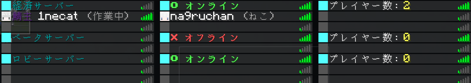 意思疎通ステータス機能